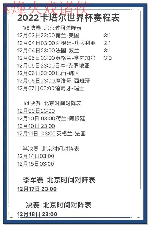 世界杯预测安全官方 世界杯预测安全官方