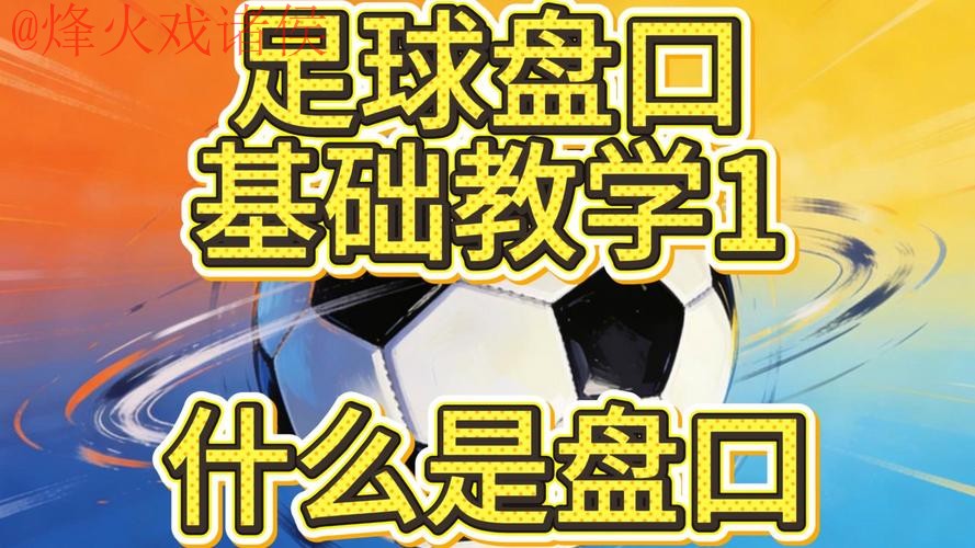 世界杯盘口安全最佳 世界杯盘口安全最佳