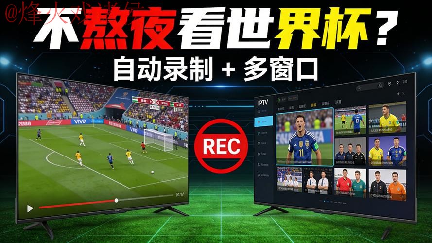 世界杯直播网站官方