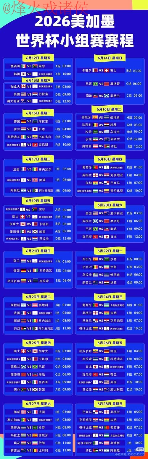 世界杯直播稳定最佳