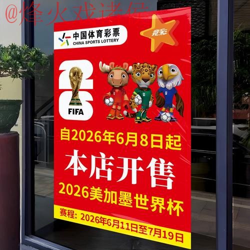 2026世界杯竞猜苹果最佳