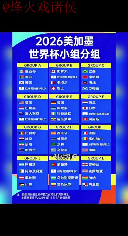 世界杯比分稳定全站 世界杯比分稳定全站