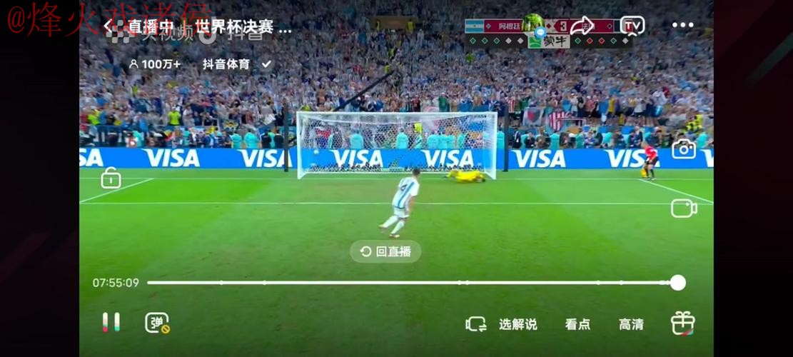 世界杯直播安全入口地址 世界杯直播安全入口地址